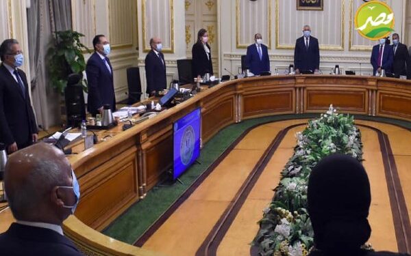 “مجلس الوزراء” ينعى الدكتور كمال الجنزوري ويقف دقيقة حداداً على روحه