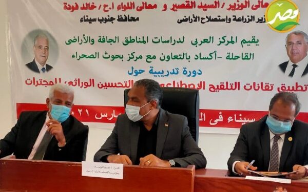 الزراعة : بحوث الصحراء ينظم دورة تدريبيه عن التحسين الوراثى للمجترات الصغيره بجنوب سيناء 1 الزراعة : بحوث الصحراء ينظم دورة تدريبيه عن التحسين الوراثى للمجترات الصغيره بجنوب سيناء