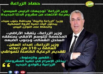 حصاد وزارة الزراعة