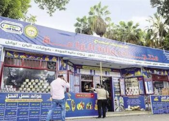 عناوين منافذ وزارة الزراعة