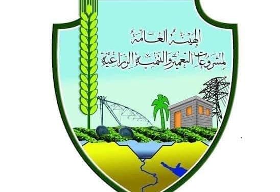 «هيئة التعمير» تحذر من مصادرة أموال الراسي عليهم مزاد مشروع”وادي النطرون” لعدم استكمال المقدم