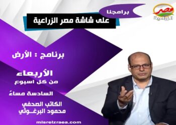 برنامج «الأرض» يناقش صناعة الاعلاف وعلاقتها بالتسمين والمناعة والتغذية