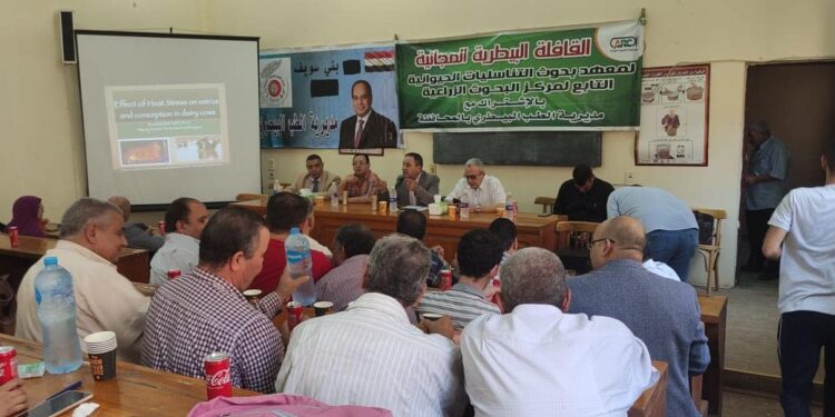 «الزراعة» التناسليات الحيوانية ينظم ندوة حول تأثير الإجهاد الحراري على الماشية 1 «الزراعة» التناسليات الحيوانية ينظم ندوة حول تأثير الإجهاد الحراري على الماشية