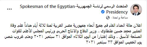 الحداد