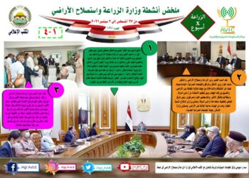 مركز المعلومات الصوتية يصدر النشرة 54 عن أنشطة الزراعة “إنفوجراف”
