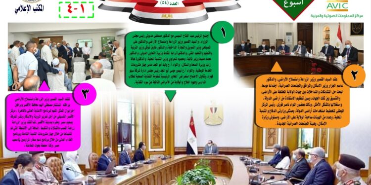 مركز المعلومات الصوتية يصدر النشرة 54 عن أنشطة الزراعة "إنفوجراف" 1 مركز المعلومات الصوتية يصدر النشرة 54 عن أنشطة الزراعة “إنفوجراف”