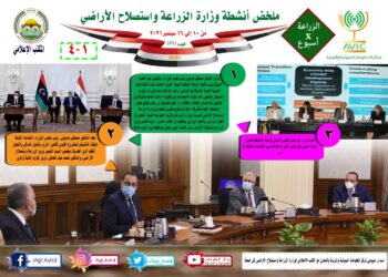 مركز الصوتيات يصدر نشرته ال 56 عن أنشطة الزراعة “إنفوجراف”