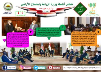 مركز الصوتيات يصدر نشرته ال 60 عن أنشطة وزارة الزراعة «إنفوجراف»