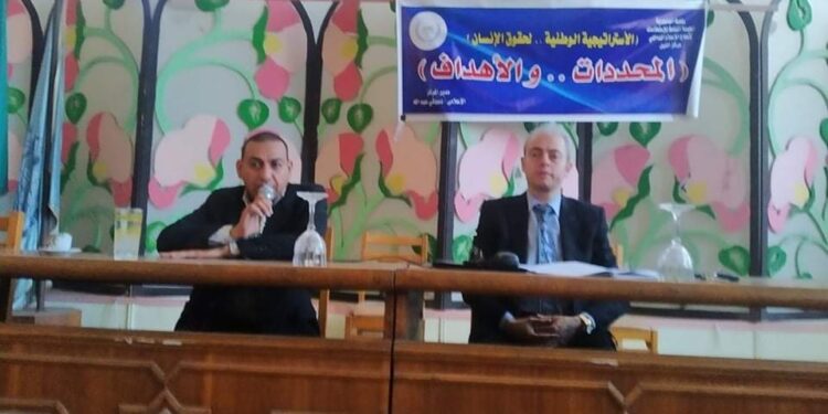 "الاستراتيجية الوطنية لحقوق الإنسان" ندوة بمركز النيل للإعلام 1 الاستراتيجية الوطنية لحقوق الإنسان