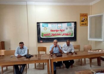 ندوة إرشادية