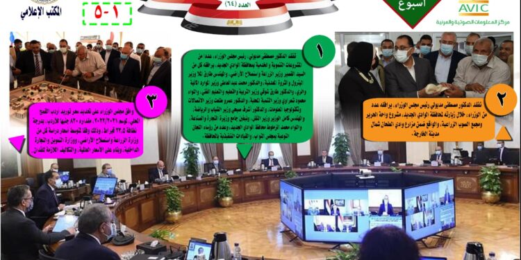 "الزراعة في أسبوع" نشرة الحصاد رقم ٦٤ لأنشطة الوزارة في الفترة من ٥ إلى ١١ نوفمبر الجاري 1 الزراعة في أسبوع