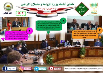 مركز المعلومات الصوتية والمرئية يصدر نشرته ال 63 عن أنشطة الزراعة (إنفوجراف)