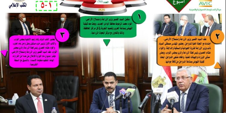 مركز المعلومات الصوتية يصدر النشرة 65 عن أنشطة وزارة الزراعة 1 مركز المعلومات الصوتية يصدر النشرة 65 عن أنشطة وزارة الزراعة