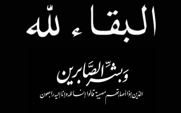 د. علاء عزوز ينعي والد الإعلامي عز النوبي 1 المهندس حسن كمال
