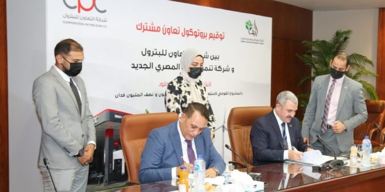 الريف المصري الجديد توقع بروتوكول تعاون مع التعاون للبترول 1 الريف المصري الجديد