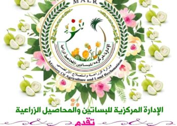 التوصيات الفنية لحدائق الجوافة