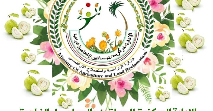 التوصيات الفنية لحدائق الجوافة