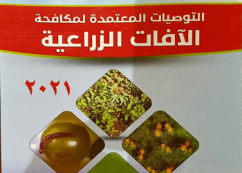 مكافحة الآفات الزراعية