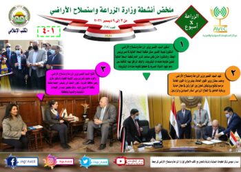 الزراعة في أسبوع