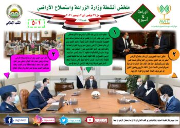 الزراعة في أسبوع