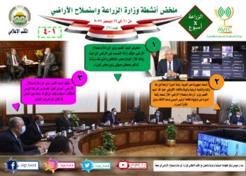 الزراعة في أسبوع