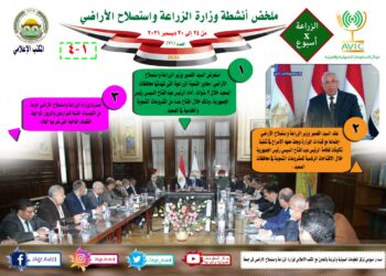 الزراعة في أسبوع