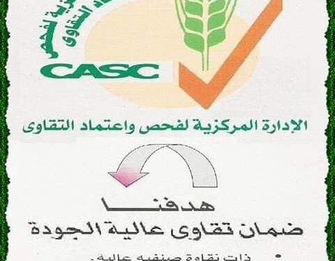 نصائح للمزارعين وتحذير للتجار في بيان إرشادي لـ إدارة فحص واعتماد التقاوي 1 إدارة فحص واعتماد التقاوي