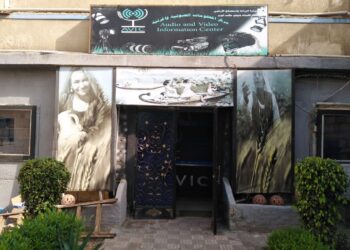 مركز المعلومات الصوتية والمرئية