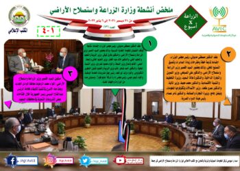 الزراعة في أسبوع