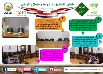 الزراعة في أسبوع