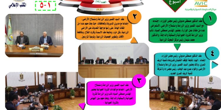 الزراعة في أسبوع