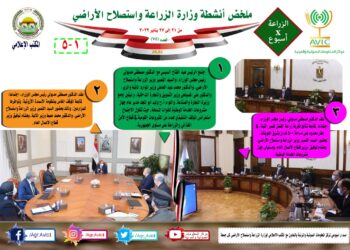 الزراعة في أسبوع