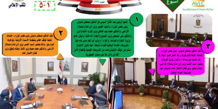 الزراعة في أسبوع