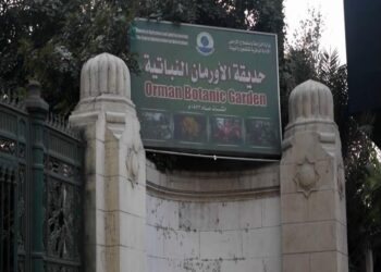 كل ما تريد معرفته حول حديقة الأورمان النباتية التي أقيم بها معرض زهور الربيع