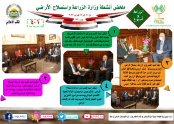 الزراعة في أسبوع