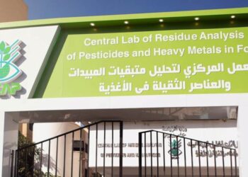 دليل خدمات وزارة الزراعة