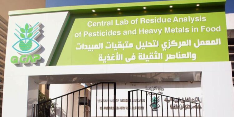 "دليل خدمات وزارة الزراعة".. الخدمات التي يقدمها المعمل المركزي لتحليل متبقيات المبيدات 1 دليل خدمات وزارة الزراعة