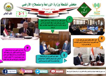 الزراعة في أسبوع