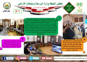 الزراعة في أسبوع