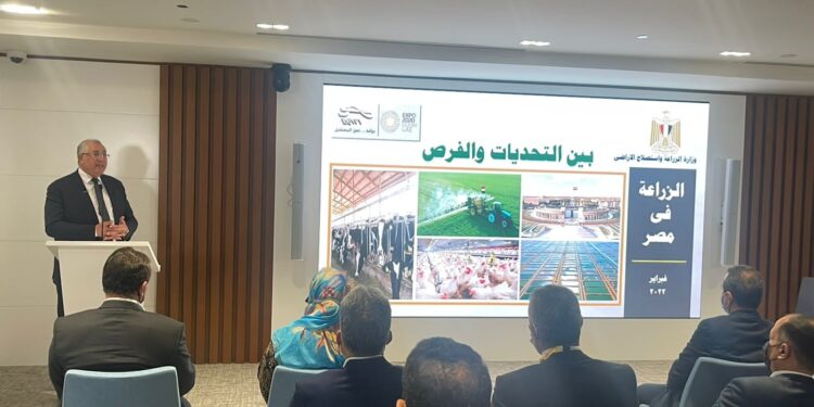 الاستثمار الزراعي