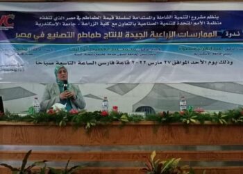 المركزي لمتبقيات المبيدات يشارك في ندوة لإنتاج طماطم التصنيع بالإسكندرية 4 المركزي لمتبقيات المبيدات