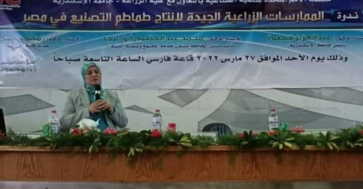 المركزي لمتبقيات المبيدات يشارك في ندوة لإنتاج طماطم التصنيع بالإسكندرية 1 المركزي لمتبقيات المبيدات