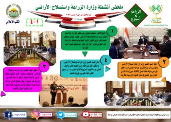 الزراعة في أسبوع