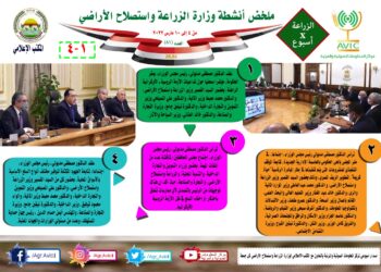 الزراعة في أسبوع