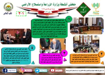 “الزراعة في أسبوع” نشرة الحصاد رقم ٨٣ لأنشطة الوزارة في الفترة من ١٨ إلى ٢٤ مارس الجاري