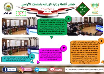 الزراعة في أسبوع