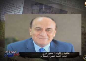 اللواء سمير فرج