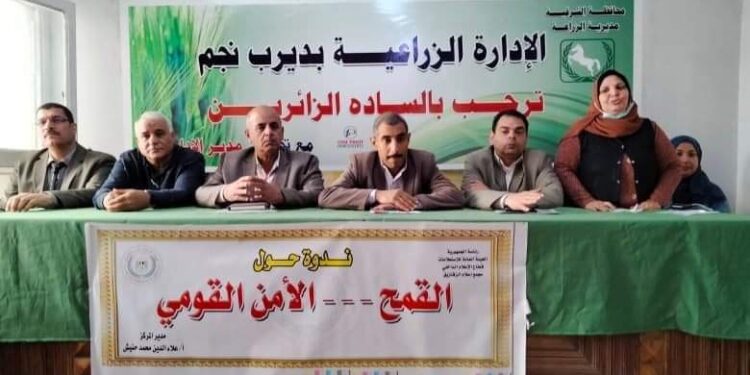 توريد محصول القمح في ندوة إرشادية لمزارعي ديرب نجم بالشرقية 1 توريد محصول القمح في ندوة إرشادية لمزارعي ديرب نجم بالشرقية