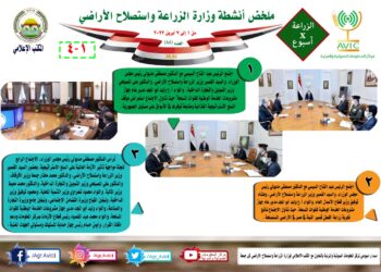 الزراعة في أسبوع