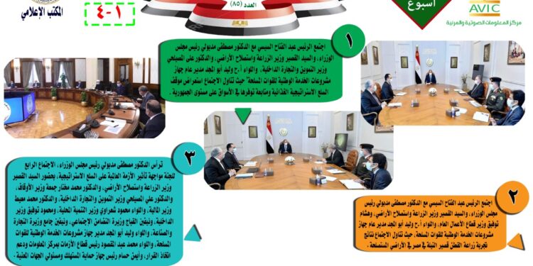 "الزراعة في أسبوع" نشرة الحصاد رقم ٨٥ لأنشطة الوزارة في الفترة من ١ إلى ٧ أبريل الجاري 1 الزراعة في أسبوع